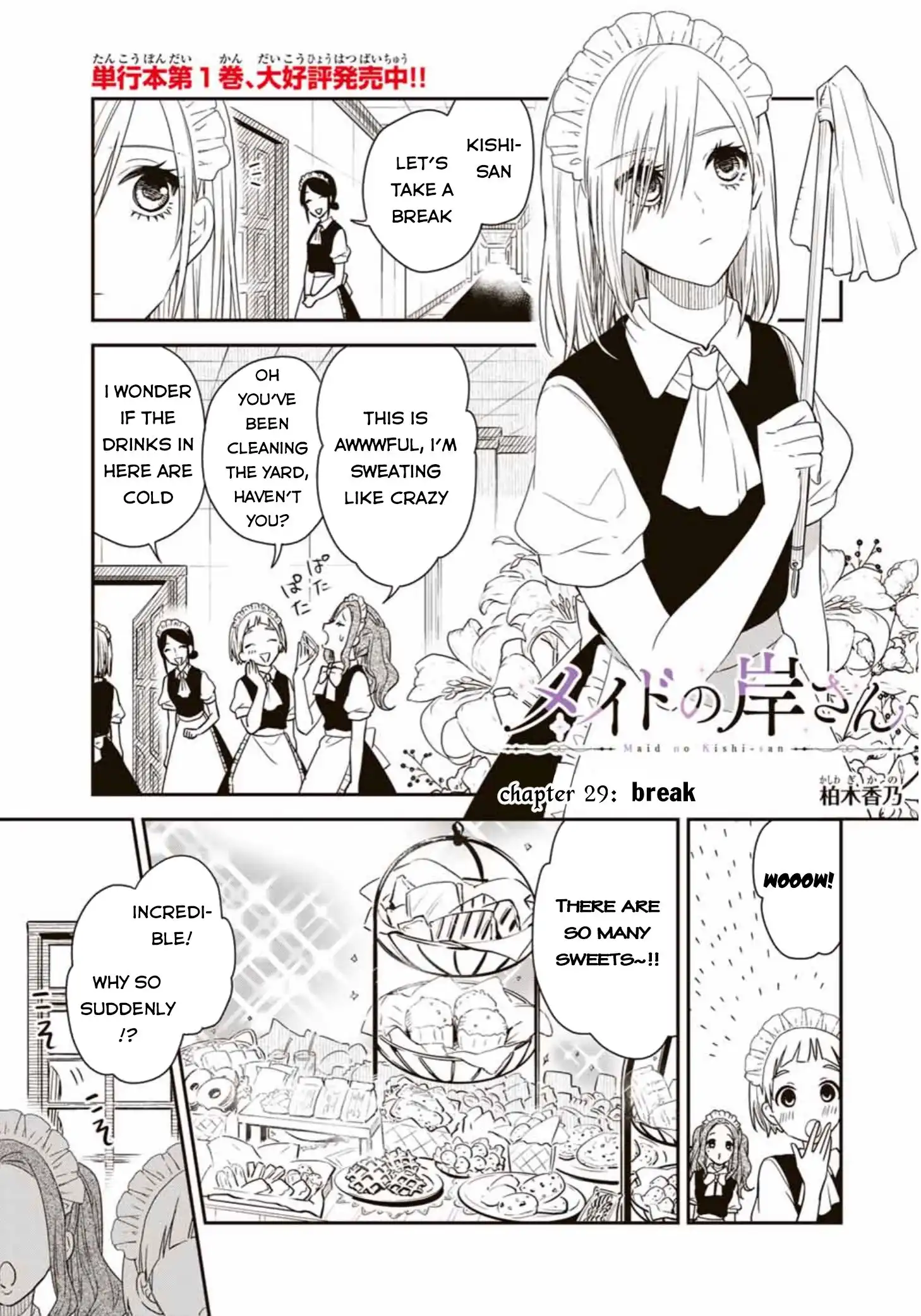 Maid no Kishi-san Chapter 29 1